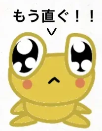 Golden Kero with huge sparkling eyes, under the Japanese words for “very soon!!” and a small arrow pointing down at him.